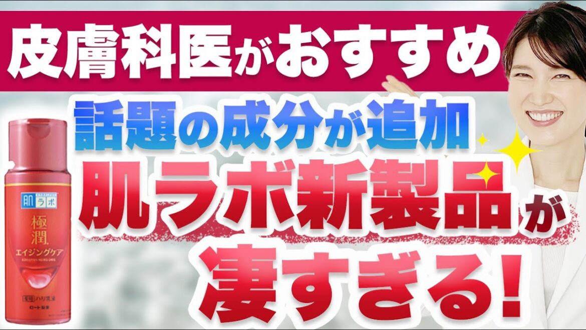 皮膚科医がドラッグストアで買えるエイジングケアのプチプラ化粧水を熱く解説します。