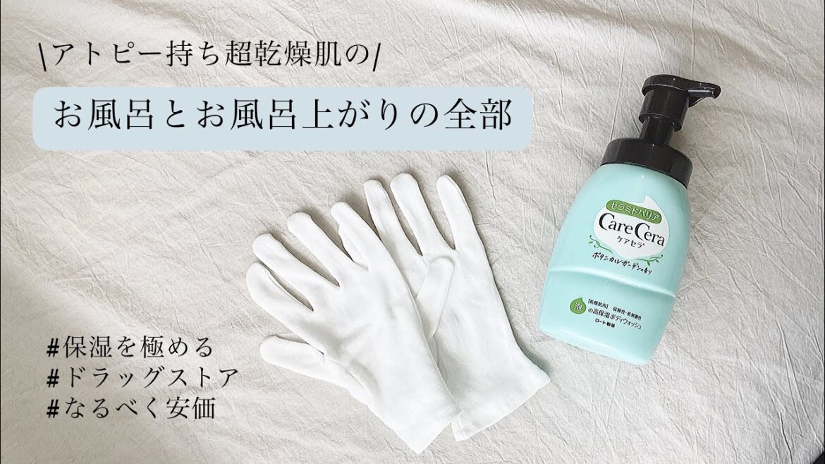 普通の肌になりたい。でもお金はあまりかけたくない。そんな私。