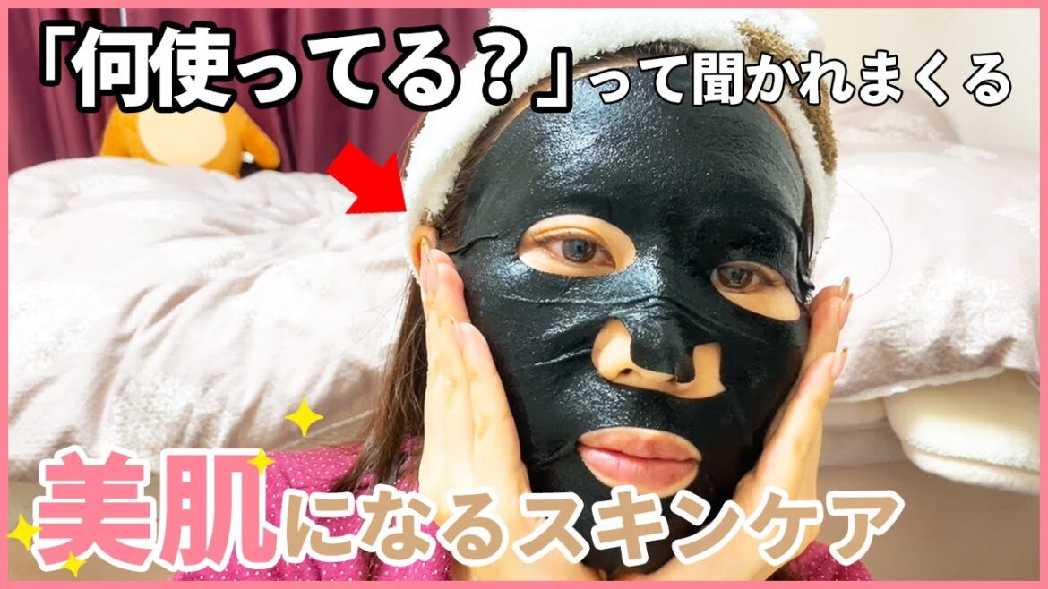 【美容医療なし】すっぴん褒められる32歳の毎日スキンケア 【美容医療なし】すっぴん褒められる32歳の毎日スキンケア
