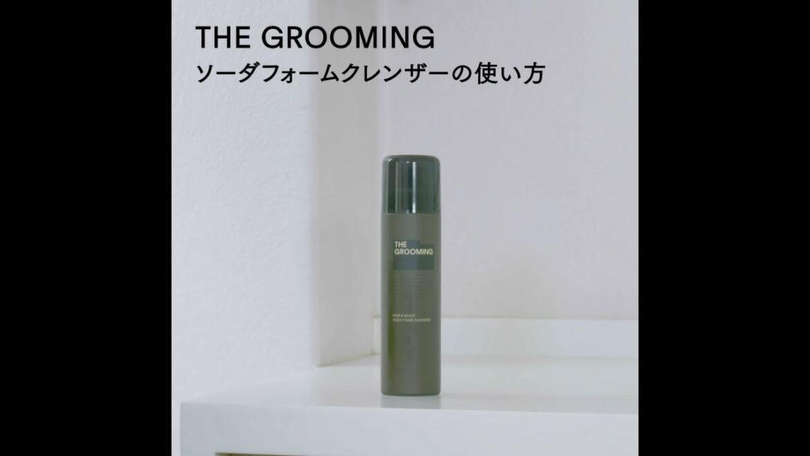 ソーダフォームクレンザーの使い方｜THE GROOMING