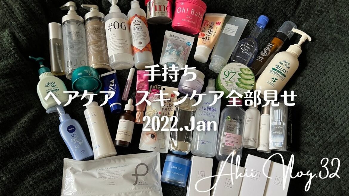 アトピー持ち 乾燥肌手持ちスキンケア全部見せ 購入品 2022年1月 [ Akii Vlog .32]