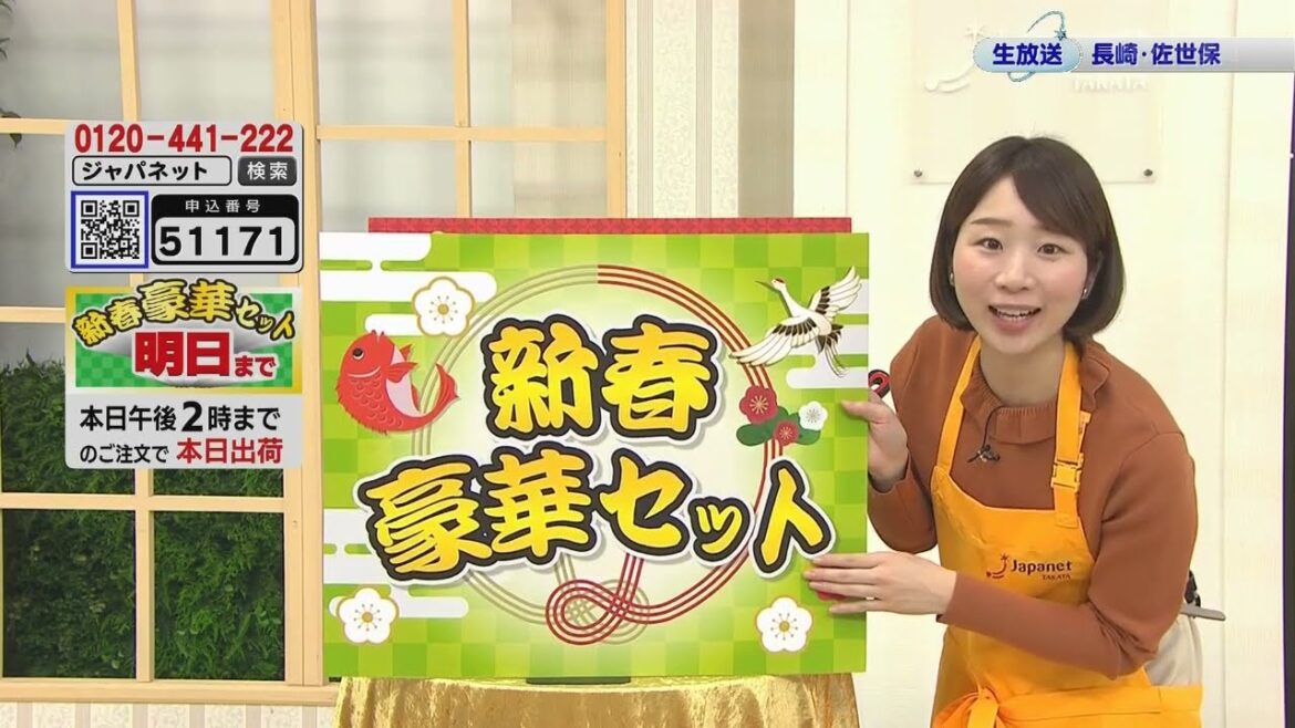 ジャパネットたかた1月28日(金)MC佐藤裕夏さん　塚本慎太郎さん　マル得快適ショッピング
