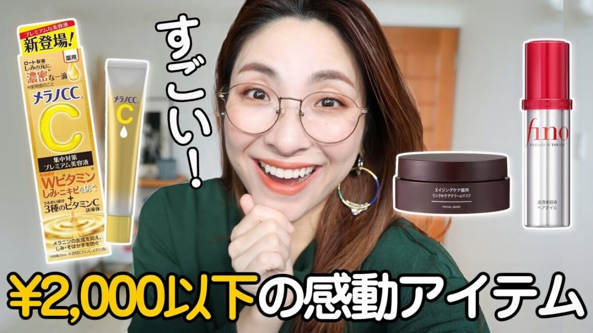 【納得の人気】¥2,000で買える優秀アイテム3つ!!<アラフォー> 【納得の人気】¥2,000で買える優秀アイテム3つ!!<アラフォー>