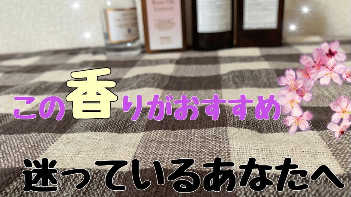 【マッシュ】いい香りで迷ったらこれだ