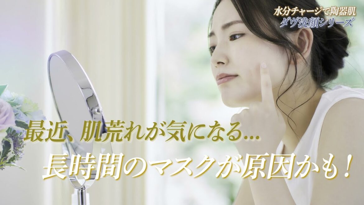 水分チャージで陶器肌 ダヴ洗顔シリーズ