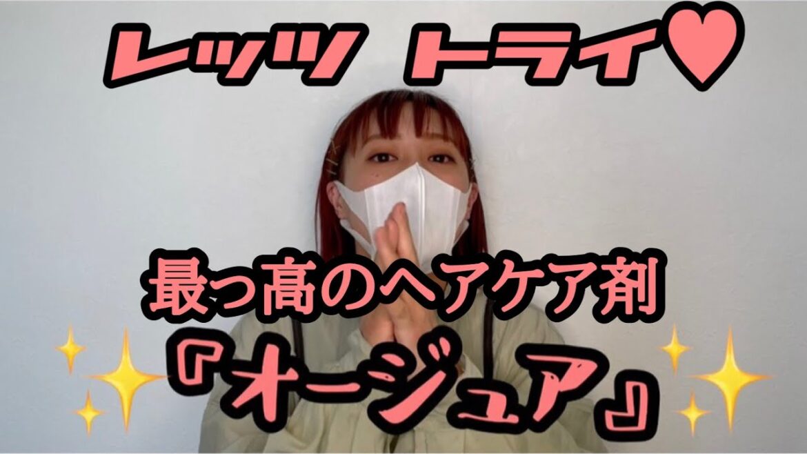 シャンプー体験会のお知らせ！