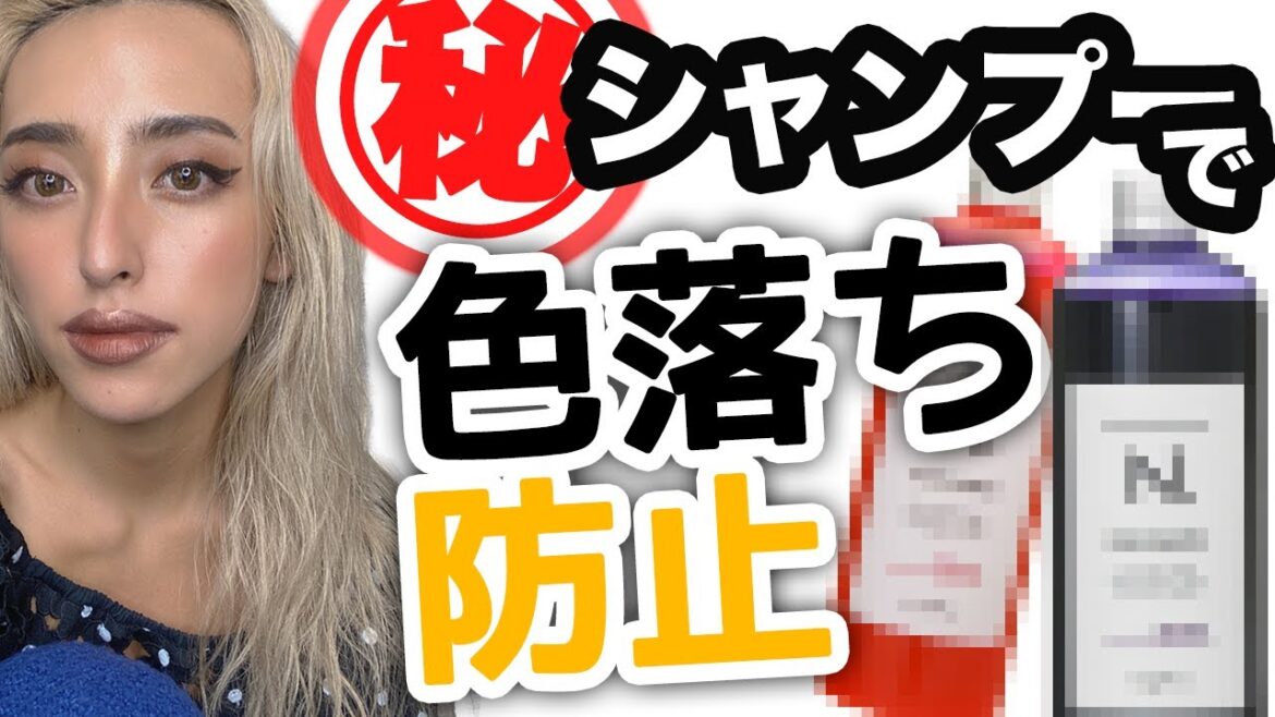 ハイトーンカラーにおすすめのヘアケア！色落ちを防ぐシャンプーをご紹介します☆