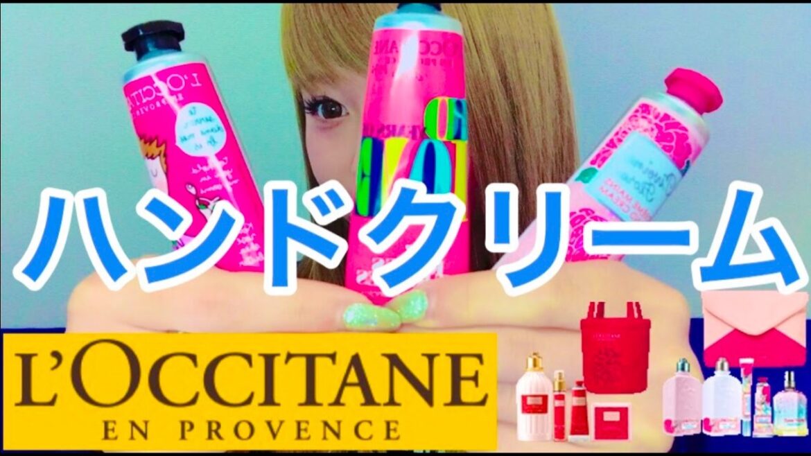 【クリーム】 L'OCCITANEでハンド＆ネイルケア