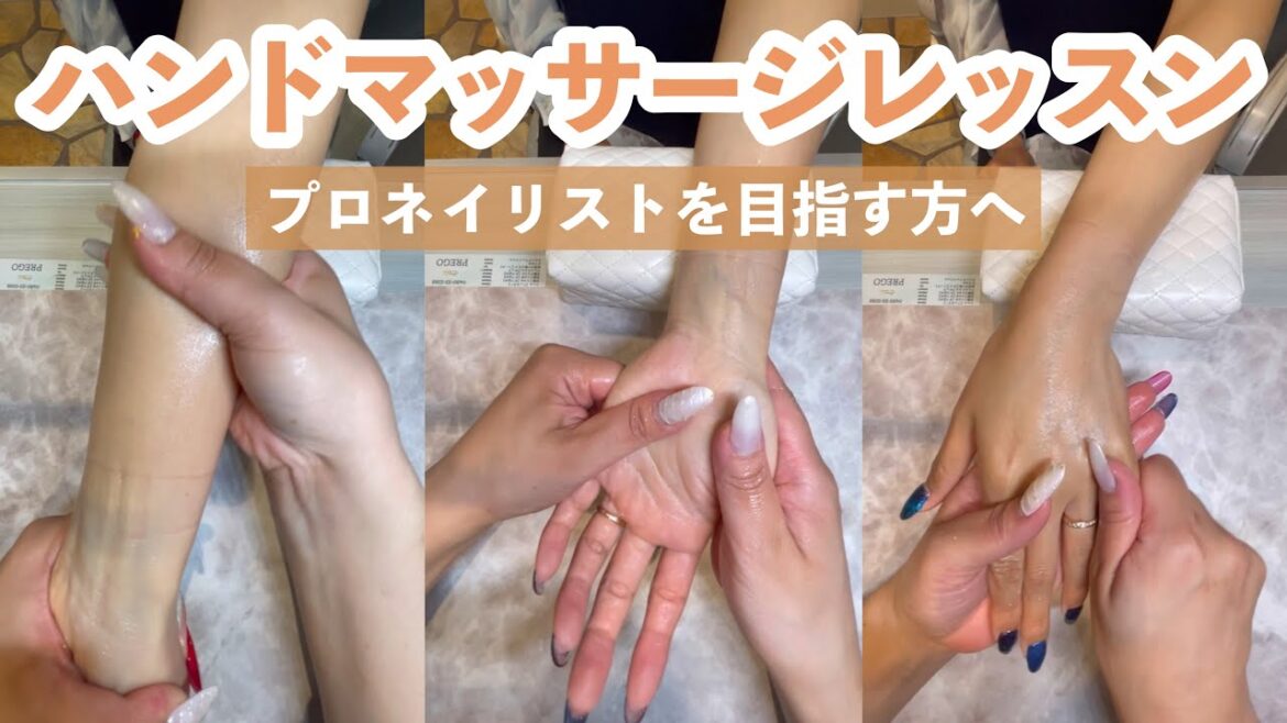 【プロが解説】ネイルをする前の簡単ハンドマッサージ　4項