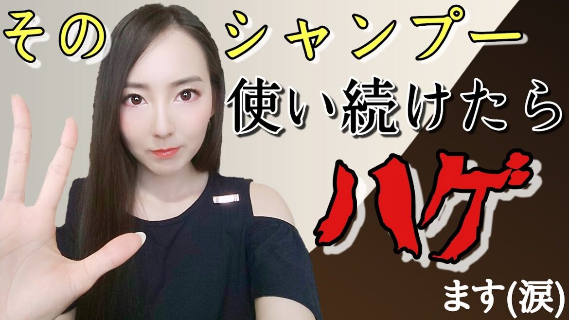 【コスメコンシェルジュ徹底解説】薄毛　頭皮トラブルがある人必見！　根本的な解決策を伝授します