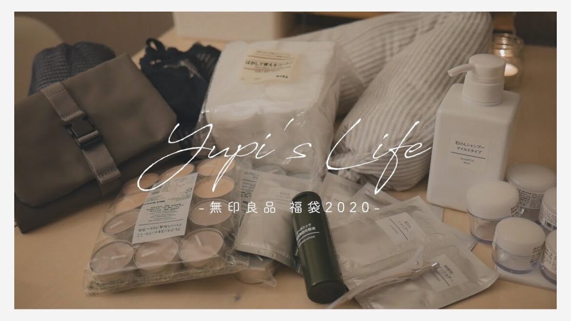 無印良品 福袋2020の中身が凄かった。ヘルス&ビューティートラベル