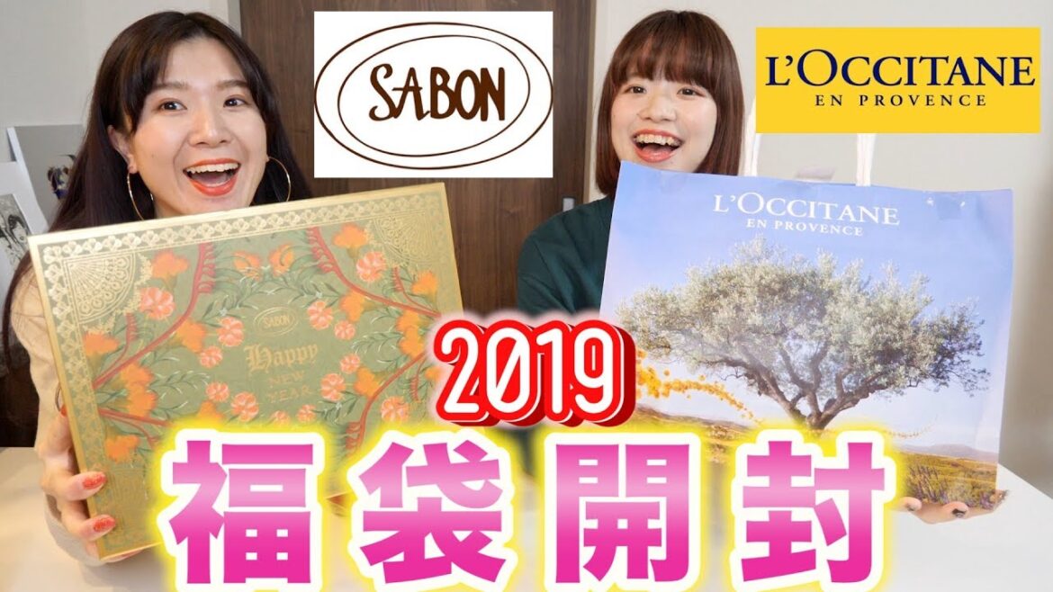 【福袋】SABON・ロクシタンを一気に開封!!豪華すぎ!!! 【福袋】SABON・ロクシタンを一気に開封!!豪華すぎ!!!