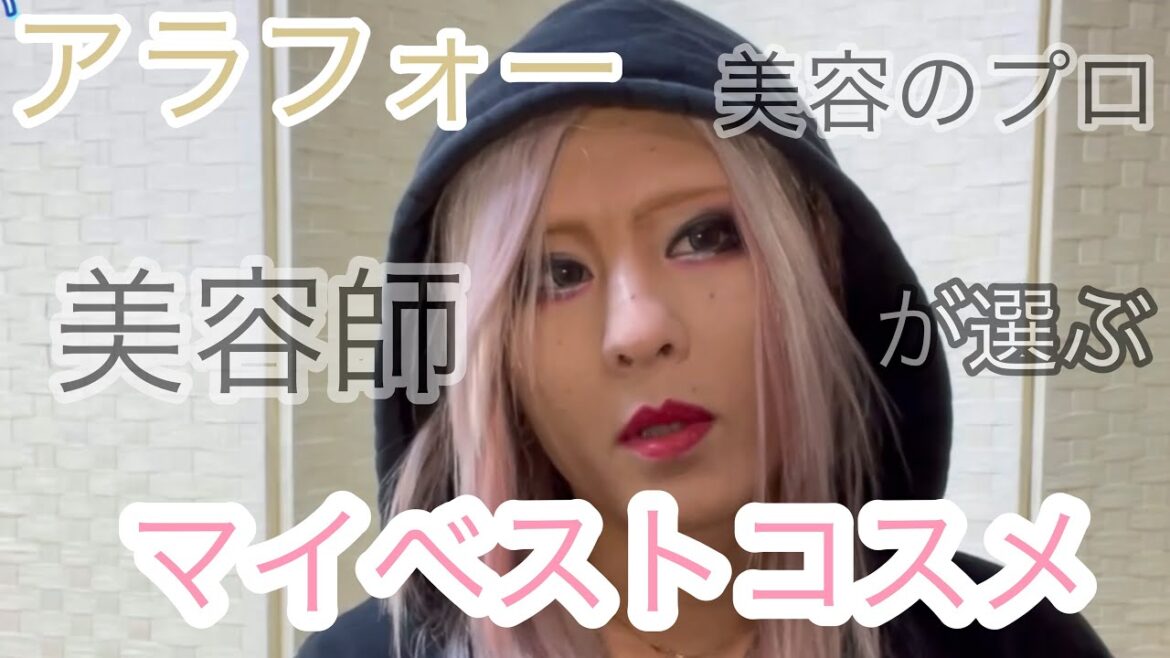 【肌荒れ、ニキビで悩んでる方絶対みてください】美容のプロ（美容系YouTuberカリスマしょうせい）が使ってる女性も男性も使えるコスメ紹介します！！