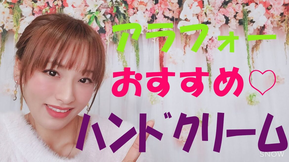 【アラフォー】おすすめ！ハンドクリーム♡