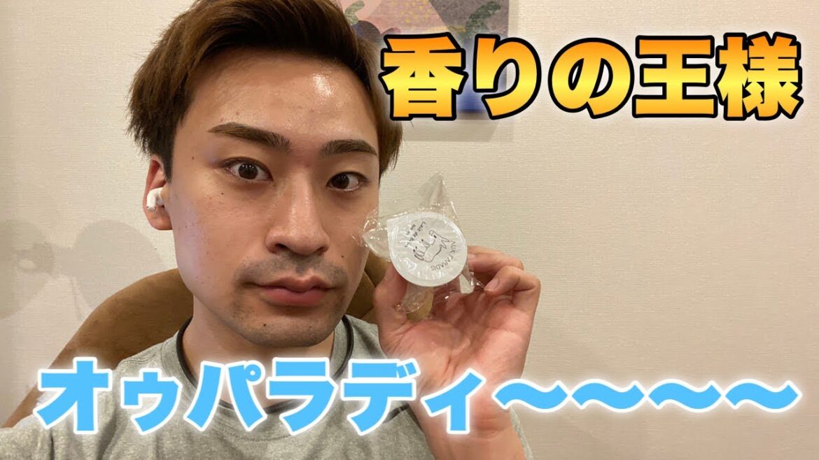 【香りの王様】入浴剤でおすすめするならオゥパラディのバスミルク。お風呂出たあと誰でも抱ける入浴剤No.1 #shorts