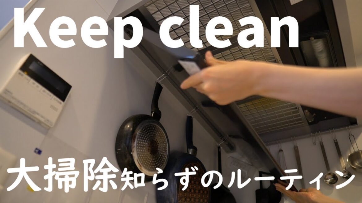 【シンプルライフ】面倒な掃除を気持ちよく終わらせる、僕のとっておきのやり方。vlog#6