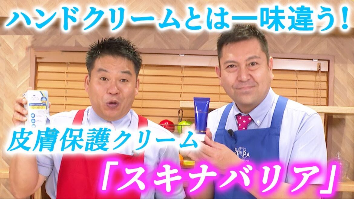 ハンドクリームとは一味違う！皮膚保護クリーム「スキナバリア」で乾燥を防ぐ