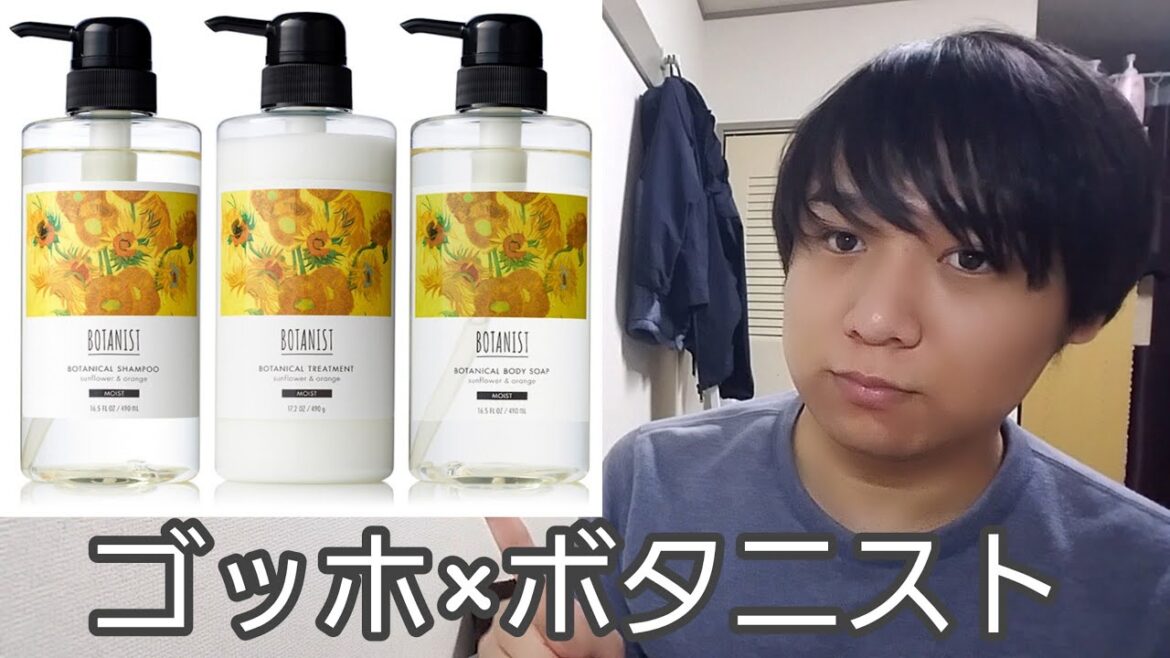 ゴッホ×ボタニストの限定コラボシャンプーについて　About Van Gogh x Botanist limited collaboration shampoo