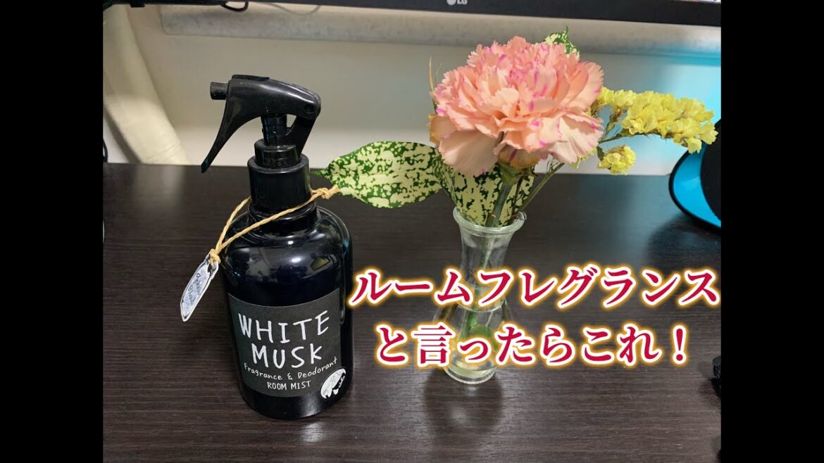 【John's Blend】爽やかな香り！癒されます！　ガジェット#1   WHITEMUSK ルームフレグランス