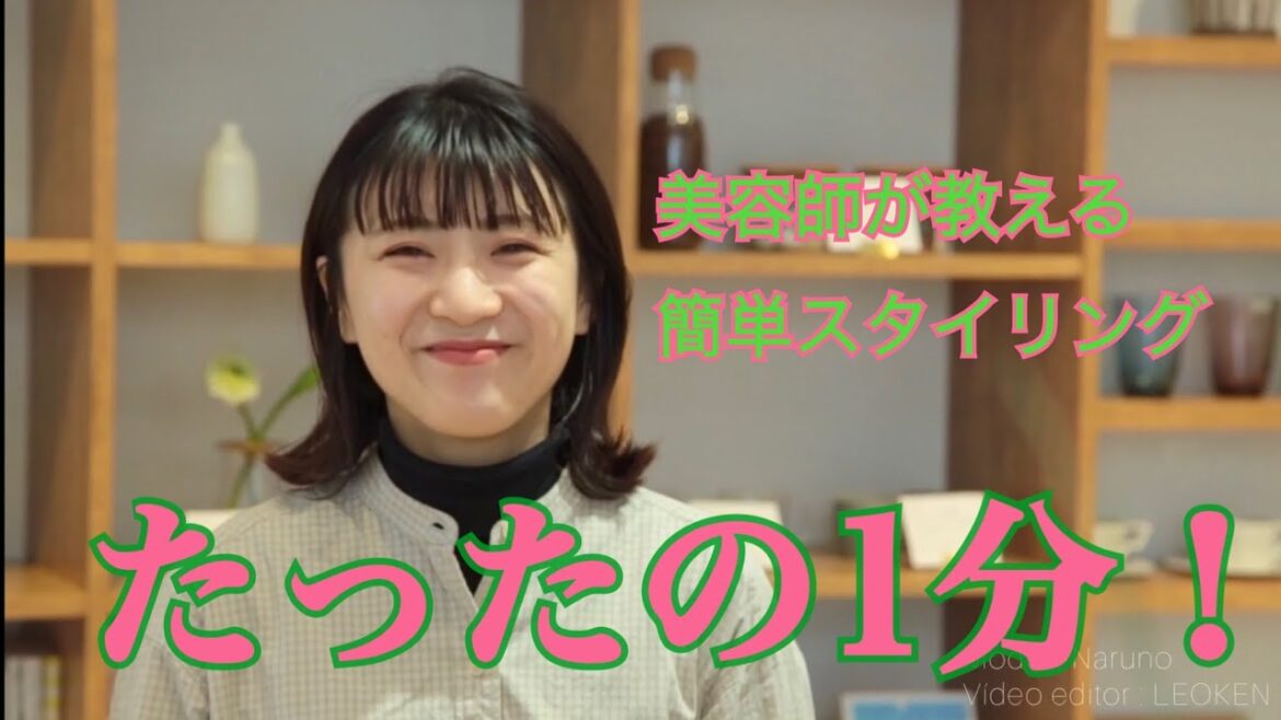 【1分で終わる！】美容師が教えるシアバターのカンタンな付け方