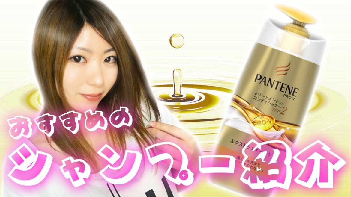 【洗髪実践】お風呂でおすすめコンディショナー使いながら紹介するよ! 【洗髪実践】お風呂でおすすめコンディショナー使いながら紹介するよ!