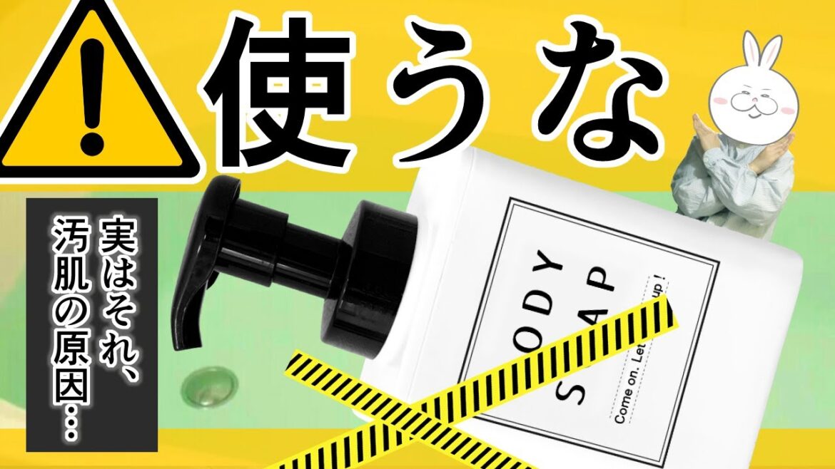 【乾燥肌】美肌目指すなら…ボディソープ毎日使うな！【タモリ式入浴法】