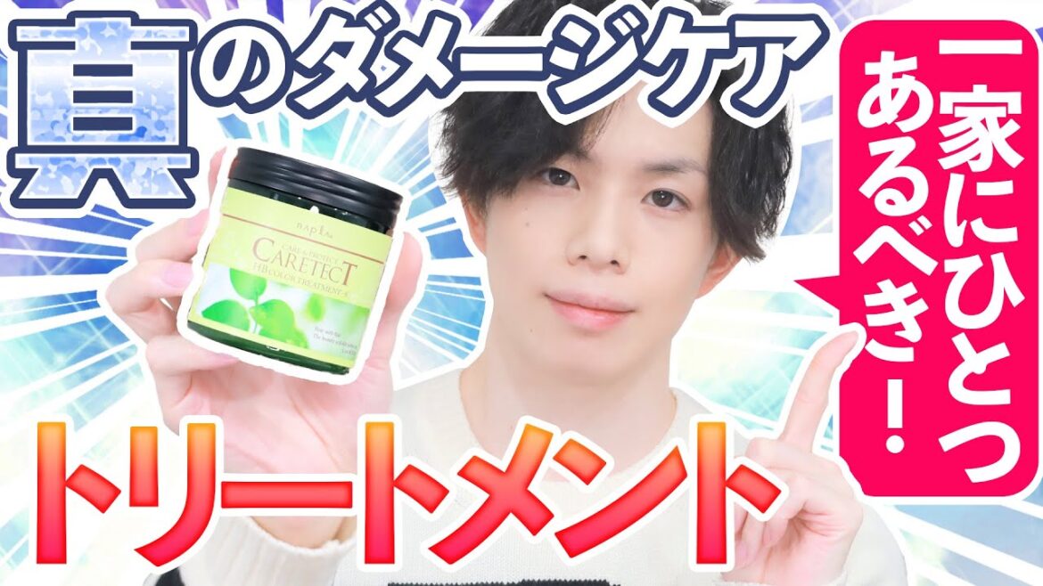 【真のダメージケア】 一家にひとつあるべき!ヘマチン配合『ケアテクト HBカラートリートメント』の画期的すぎる効果 【髪が最強に痛む原因】 【真のダメージケア】 一家にひとつあるべき!ヘマチン配合『ケアテクト HBカラートリートメント』の画期的すぎる効果 【髪が最強に痛む原因】