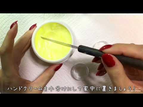 【ホームケア】大平流ハンドクリームの塗り方 【ホームケア】大平流ハンドクリームの塗り方