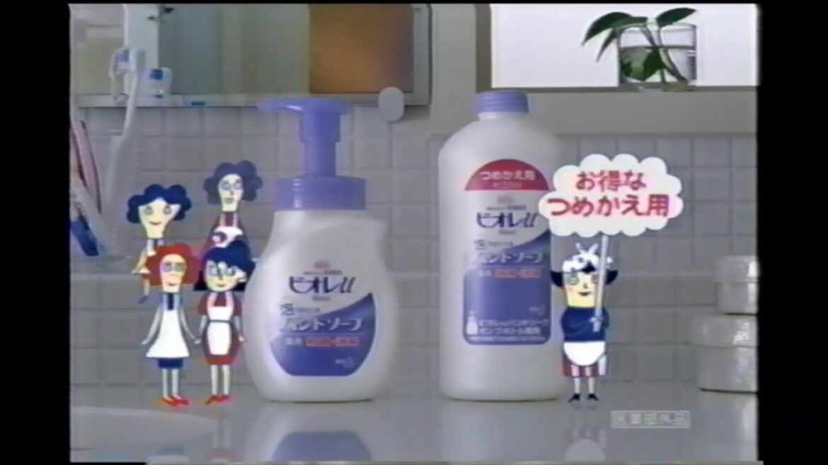 【ビオレu 花王】ハンドソープ　昔のCM