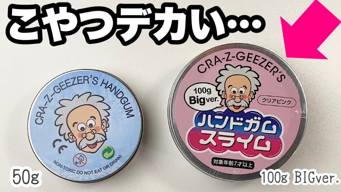 このハンドガムスライムが凄すぎた…バチバチ鳴り過ぎて…快感✨✨✨ このハンドガムスライムが凄すぎた…バチバチ鳴り過ぎて…快感✨✨✨