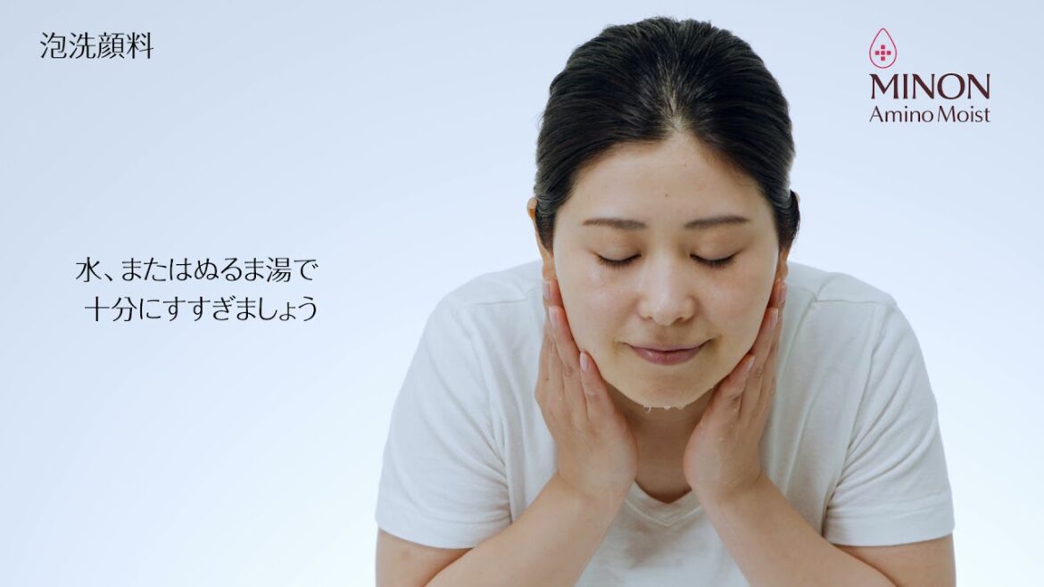 【ミノン アミノモイスト】ジェントルウォッシュ ホイップ 使い方動画