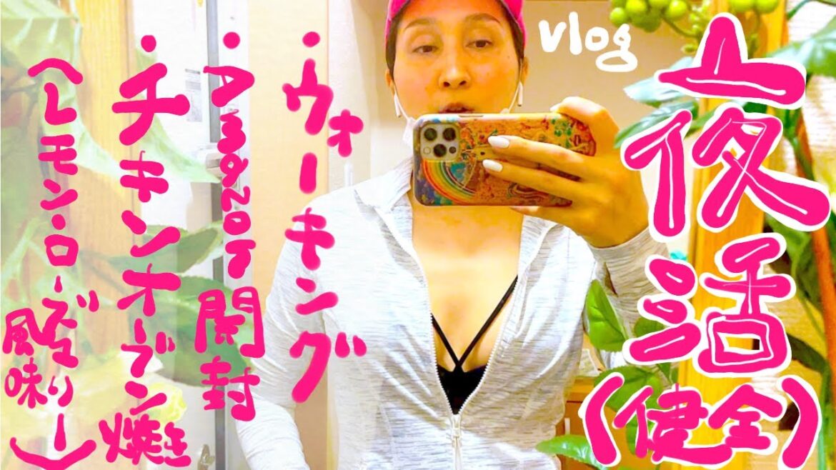 vlog // ウォーキング夜活🚶‍♀️💨