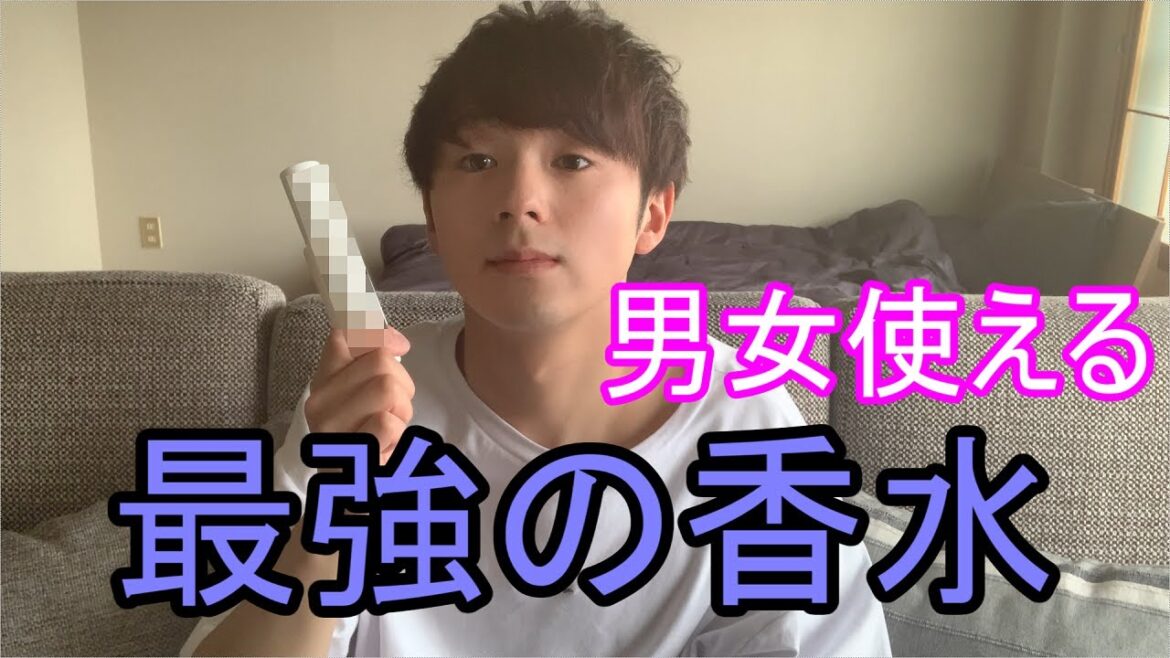 香水嫌いにつけて欲しい最強の香水見つけました
