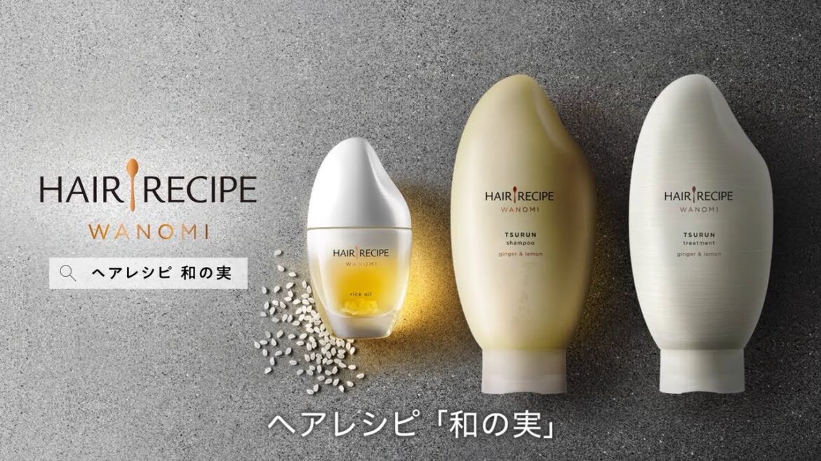 【ヘアレシピ 和の実】お米のヘアオイルで芯からしっとり、なのにべたつかない。 【ヘアレシピ 和の実】お米のヘアオイルで芯からしっとり、なのにべたつかない。