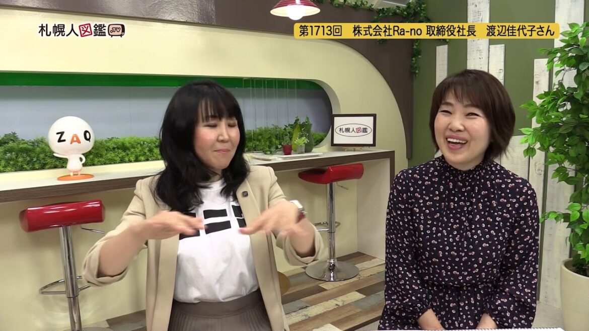 第1713回　Ra-no 無添加石鹸　渡辺佳代子さん