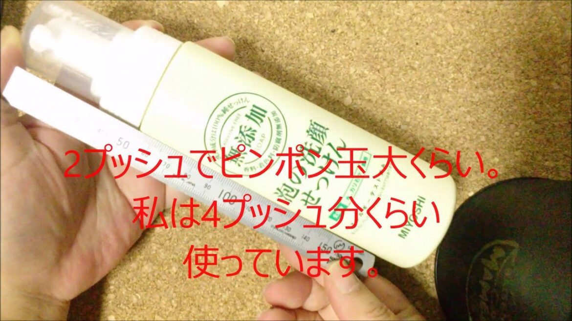 ミヨシ石鹸株式会社　泡の洗顔石けん