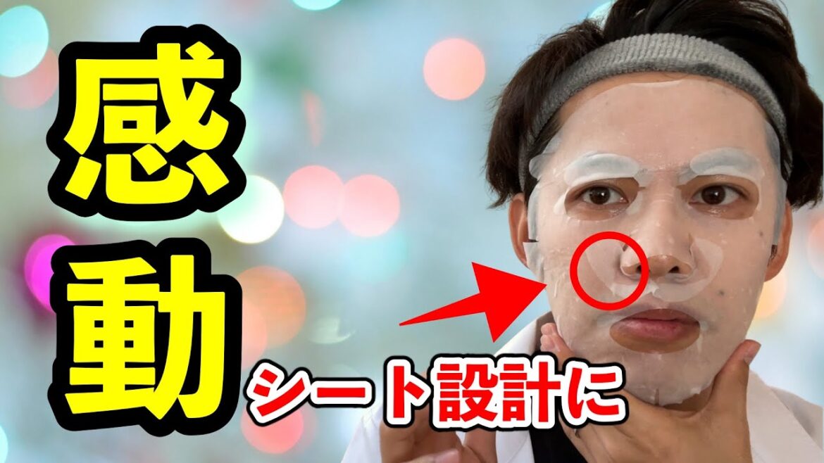 構想から3年…！キュレル乾燥性敏感肌用シートマスクの真髄
