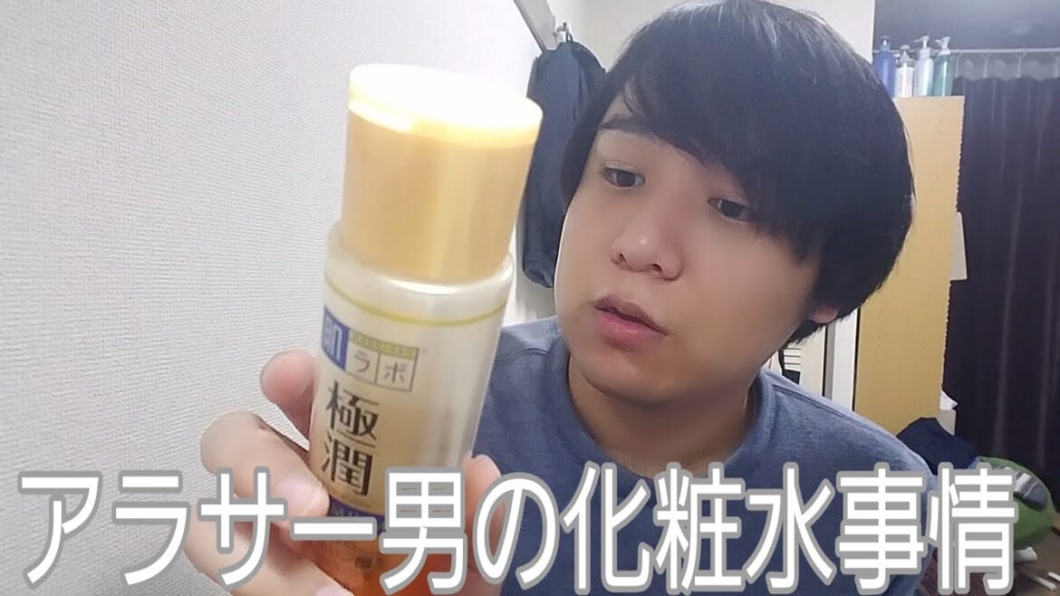 なんか良い化粧水ありませんか? なんか良い化粧水ありませんか?