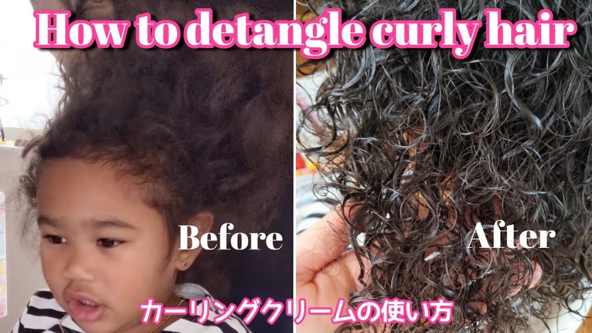 【カーリーヘアのお手入れ方法🧡】ミックスキッズ💚ハーフキッズ🤍ボサボサから綺麗な潤いのあるカーリーヘアに🥺❤️【How to detangle curly hair】