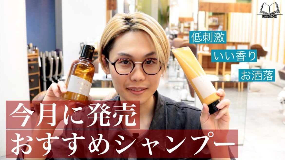 【新作シャンプー紹介】髪が綺麗になるSEESAWシャンプー!使用感や商品情報を一挙公開!! 【新作シャンプー紹介】髪が綺麗になるSEESAWシャンプー!使用感や商品情報を一挙公開!!