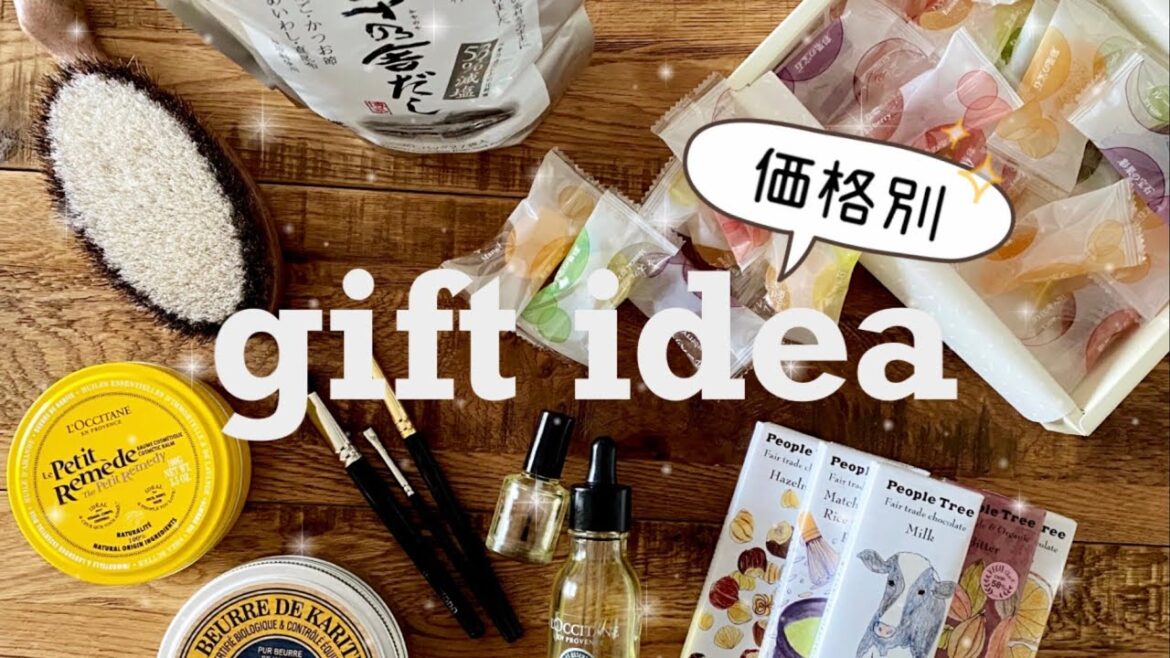 【女性が喜ぶプレゼント】300円〜6000円でおすすめのプレゼント9選🎁