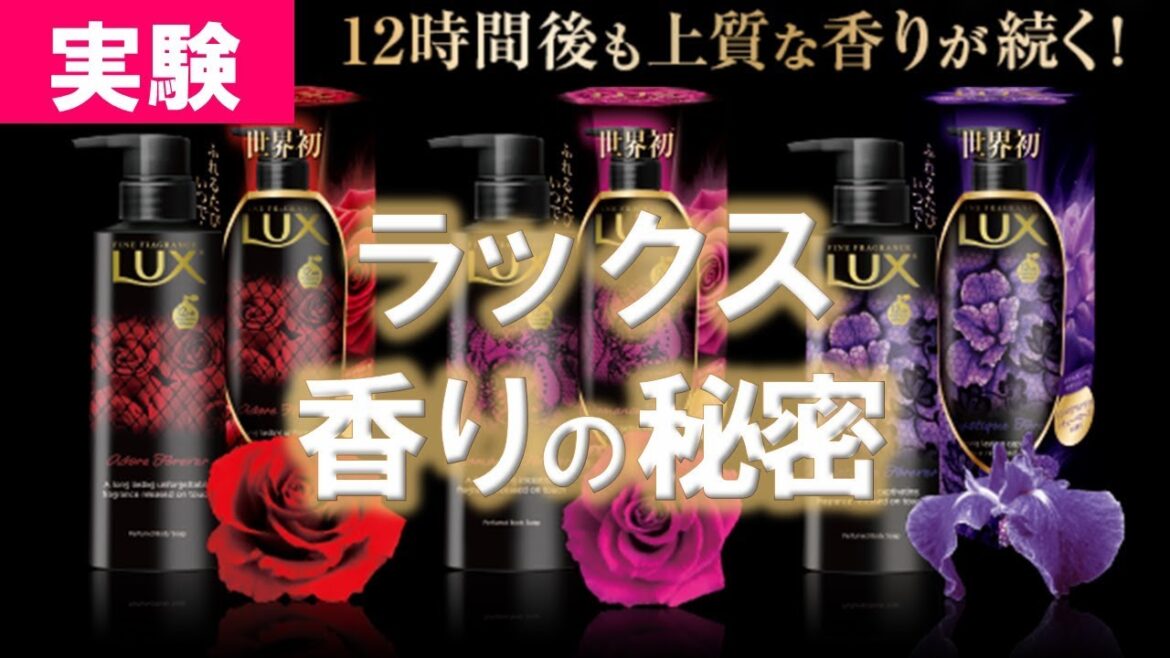 ラックス ボディソープ フォーエバーコレクション