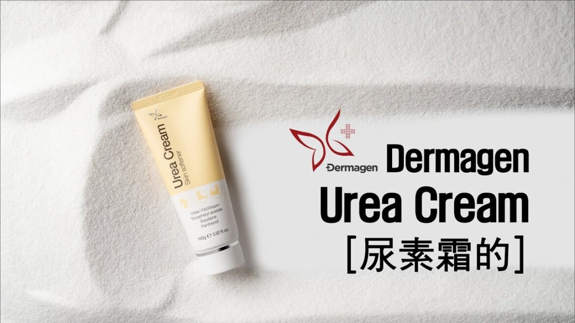 [Dermagen]皮肤变得柔软光滑! 尿素霜的. Dermagen urea cream.