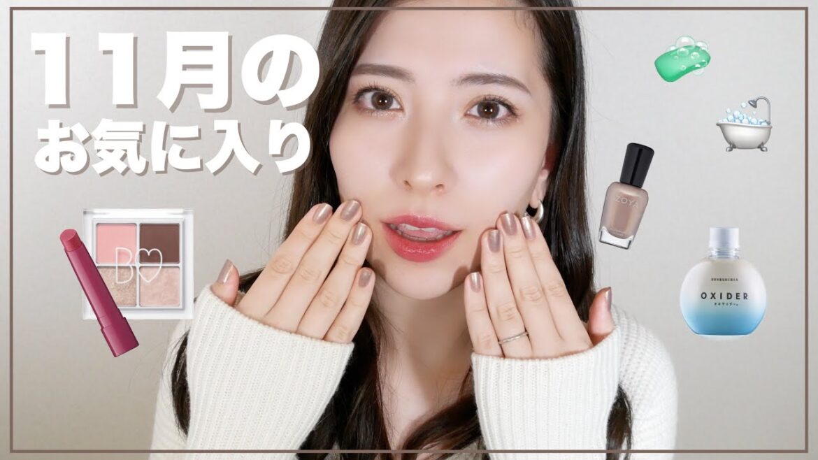 11月のお気に入り！最近買って良かったもの紹介✨November favorites