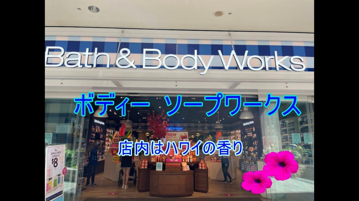 ボディーソープ