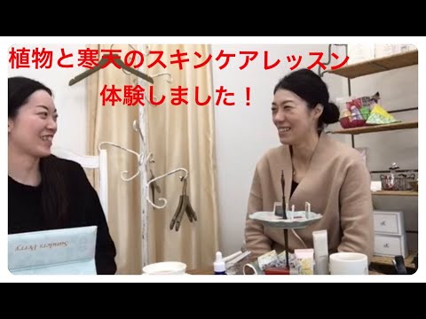 【植物と寒天の化粧品で保湿ケア初体験】サンダースペリーで乾燥肌対策♪ 【植物と寒天の化粧品で保湿ケア初体験】サンダースペリーで乾燥肌対策♪