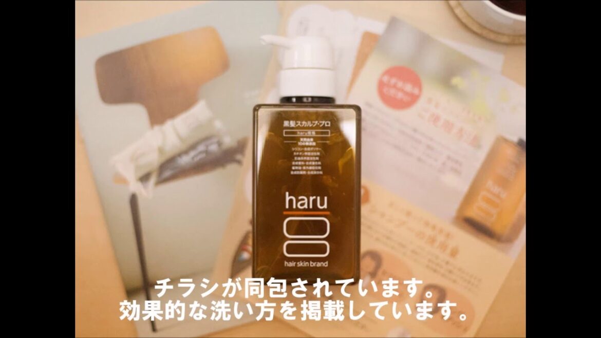ハルシャンプーはこんな感じです！ノンシリコンなのに泡立ちも良好？