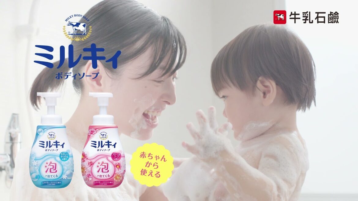 牛乳石鹸 泡ミルキィ「キミはいつまで一緒にお風呂に入ってくれるだろう」(6秒Cタイプ) 牛乳石鹸 泡ミルキィ「キミはいつまで一緒にお風呂に入ってくれるだろう」(6秒Cタイプ)