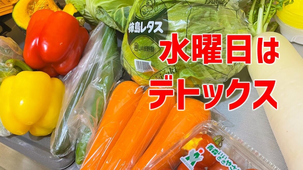 水曜日お疲れ様！今日は家で野菜を食べよう！