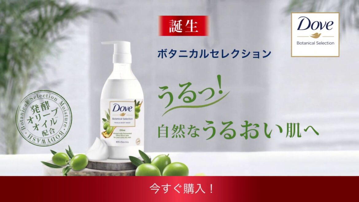 Dove ボタニカルセレクション うるっ！自然なうるおい肌へ